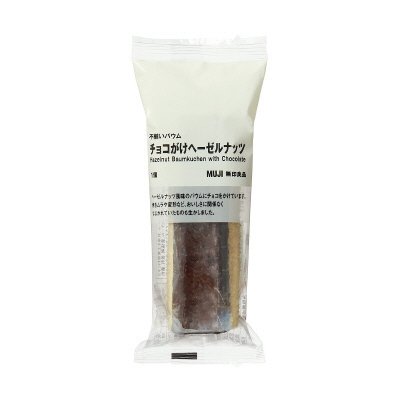 不揃いバウム　チョコがけヘーゼルナッツ