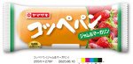 コッペパン（ジャム＆マーガリン）