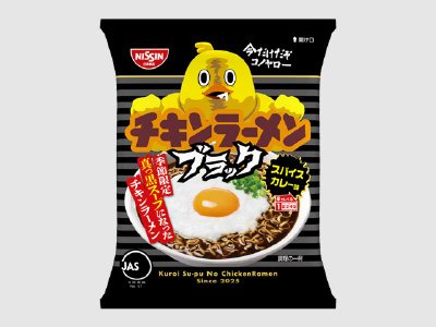 ブラックチキンラーメン