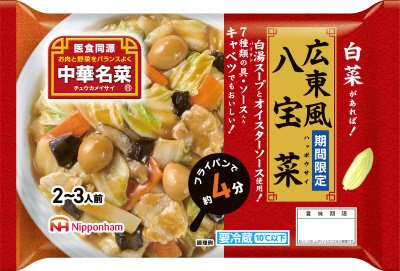 広東風八宝菜