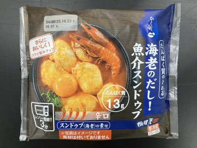 たんぱく質のとれる海老のだし！魚介スンドゥブ 辛口