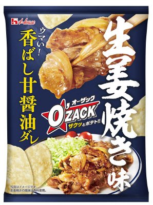 オー・ザック　生姜焼き味
