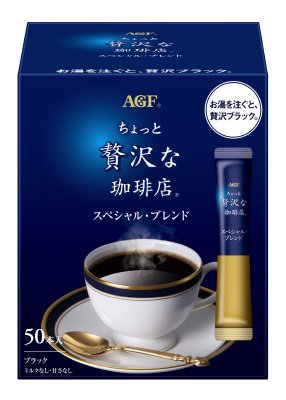 「ちょっと贅沢な珈琲店」スティックブラック　スペシャル・ブレンド５０本