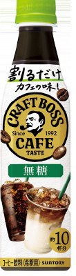 サントリーコーヒー　割るだけクラフトボスカフェ　無糖ペット
