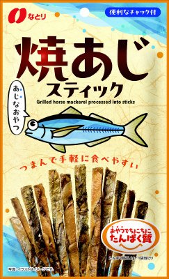 焼あじスティック