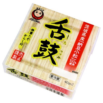 舌鼓
