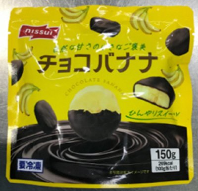 チョコバナナ