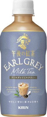 午後の紅茶　アールグレイミルクティー