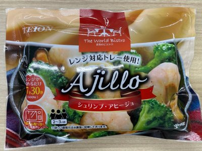 シュリンプ・アヒージョ