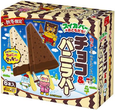 チョコ＆バニラバー