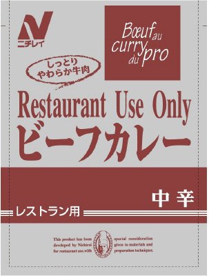 RUビーフカレー中辛