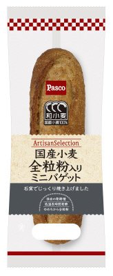 国産小麦　全粒粉入りミニバゲット