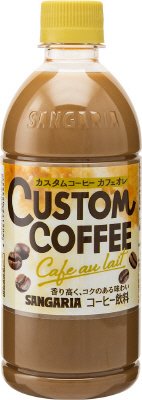 カスタムコーヒーカフェオレ