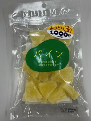 パイン