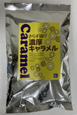 きらず揚げ 濃厚キャラメル