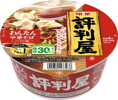 評判屋　わんたん中華そば　ケース