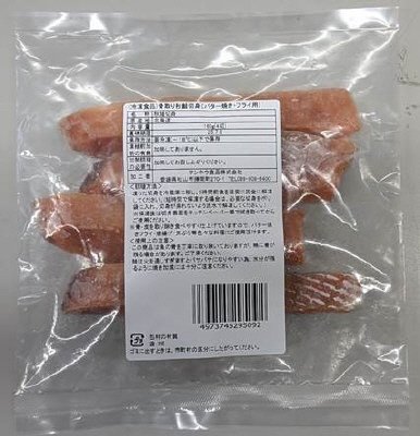 骨取り秋鮭切身（バター焼き・フライ用）