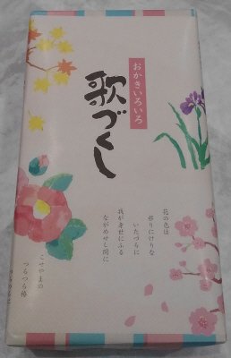 歌づくしAUB1