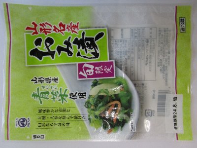 おみ漬
