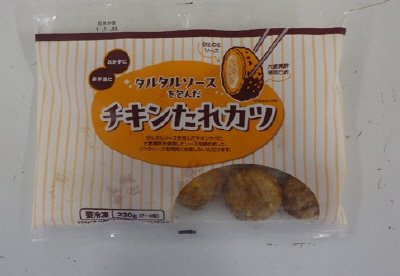 タルタルソースを包んだ　チキンたれカツ