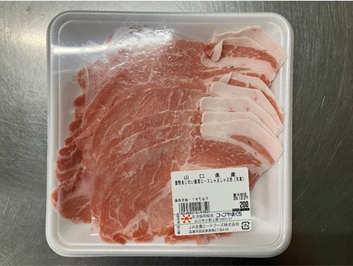 全農ミートフーズ広島／山口県産鹿野あじわい豚肩ロースしゃぶしゃぶ用（冷凍）
