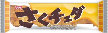 さくチェダ