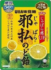邪払のど飴　袋
