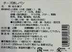 チーズ蒸しパン