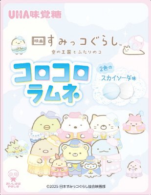 すみっコぐらし　コロコロラムネ　スカイソーダ味