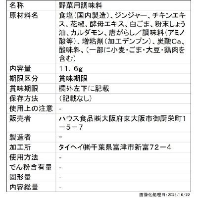 スパイスクッキング　たたききゅうり