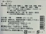 チーズパン