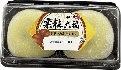 栗粒大福