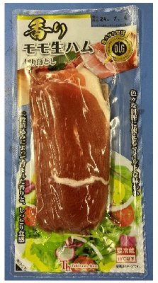 香りモモ生ハム切り落とし
