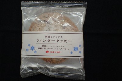 果実とナッツのウィンタークッキー