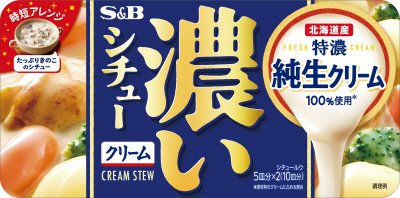濃いシチュー　クリーム