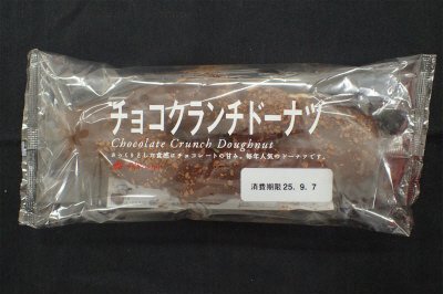 チョコクランチドーナツ