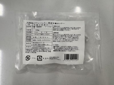 フライパンで！播磨牡蠣のソテー