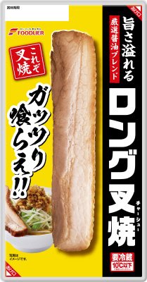 旨さ溢れるロング叉焼