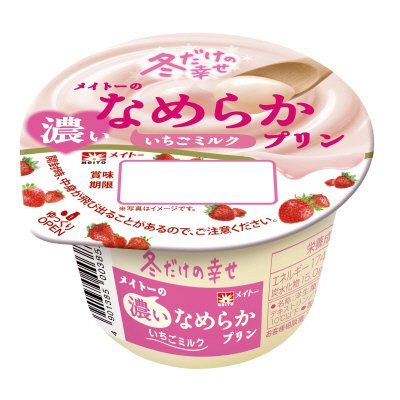メイトーの濃いなめらかプリンいちごミルク