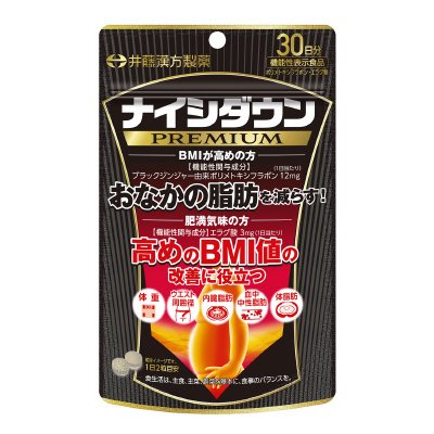 ナイシダウンPREMIUM