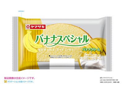 バナナスペシャル