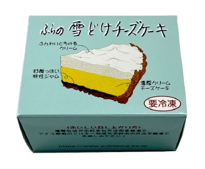 ふらの雪どけチーズケーキ（カット）