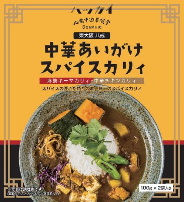 中華あいがけスパイスカリィ