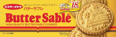 バターサブレクッキー