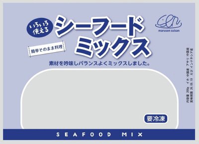 いろいろ使えるシーフードミックス