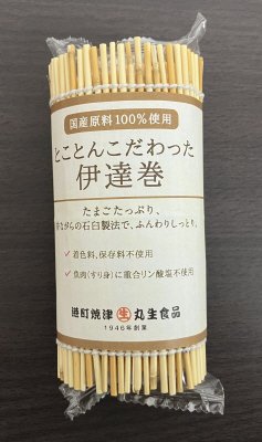 国産原料100％使用とことんこだわった伊達巻