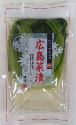 広島菜漬（浅漬）