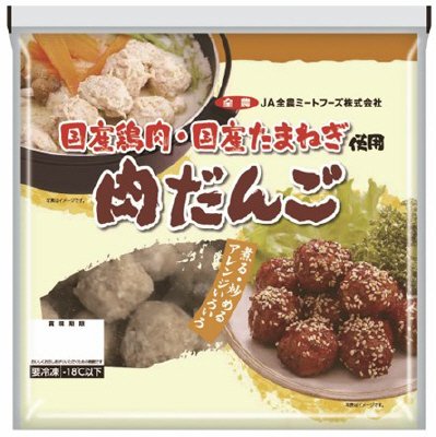 国産鶏肉・国産たまねぎ使用肉だんご