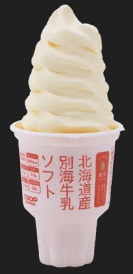 北海道産別海牛乳ソフト