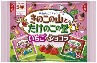 きのこの山とたけのこの里いちご＆ショコラ袋